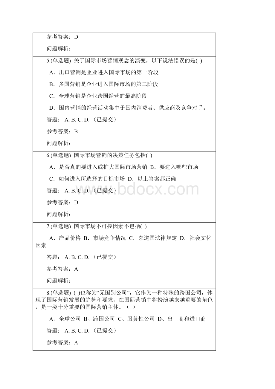 国际市场营销随堂答案.docx_第2页