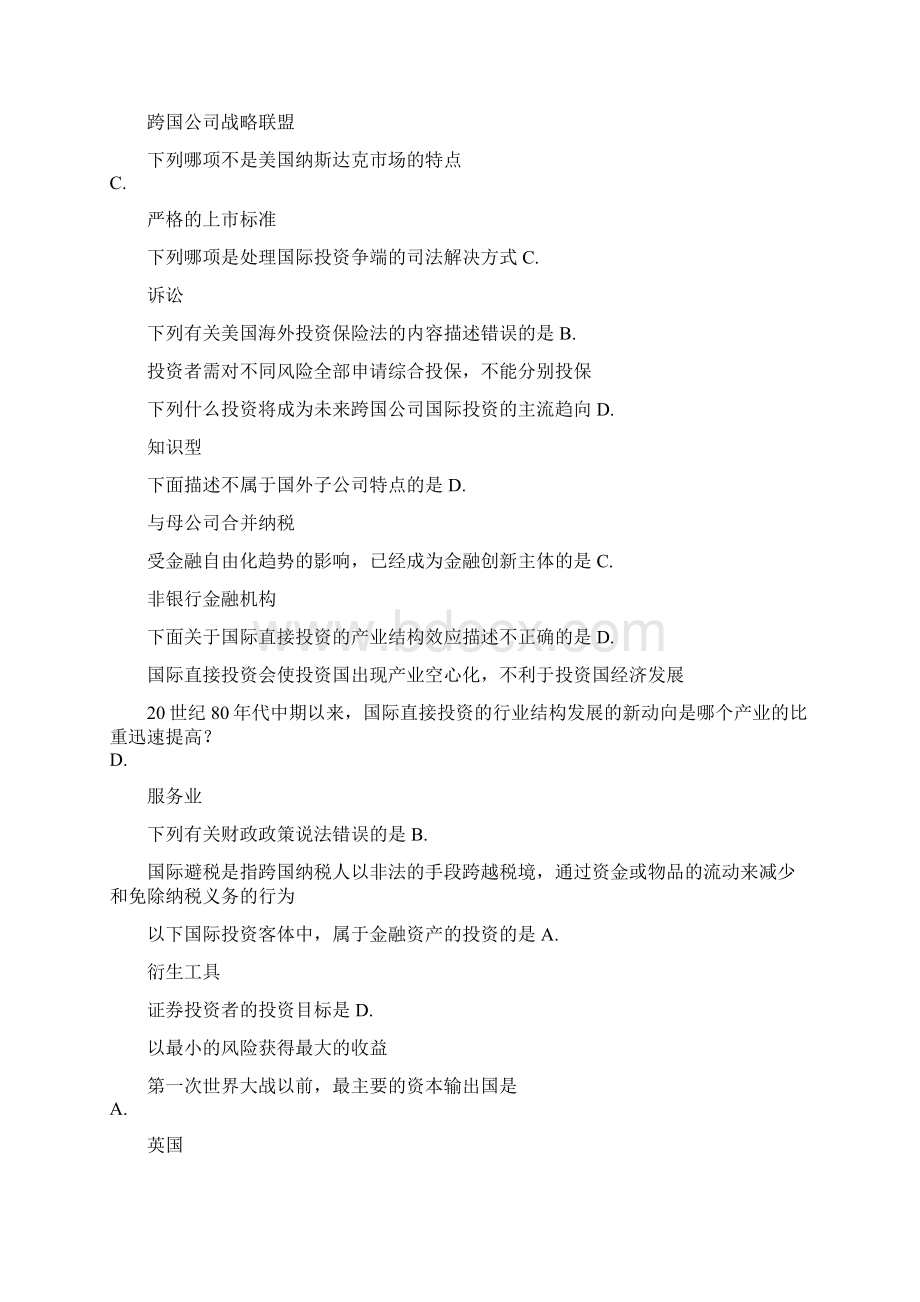 大学国际投资学考试题库与答案Word格式.docx_第3页