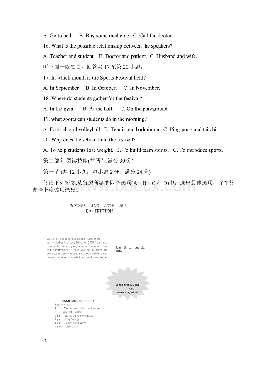 学年湖南省茶陵县高一上学期入学考试英语试题Word文档格式.docx_第3页