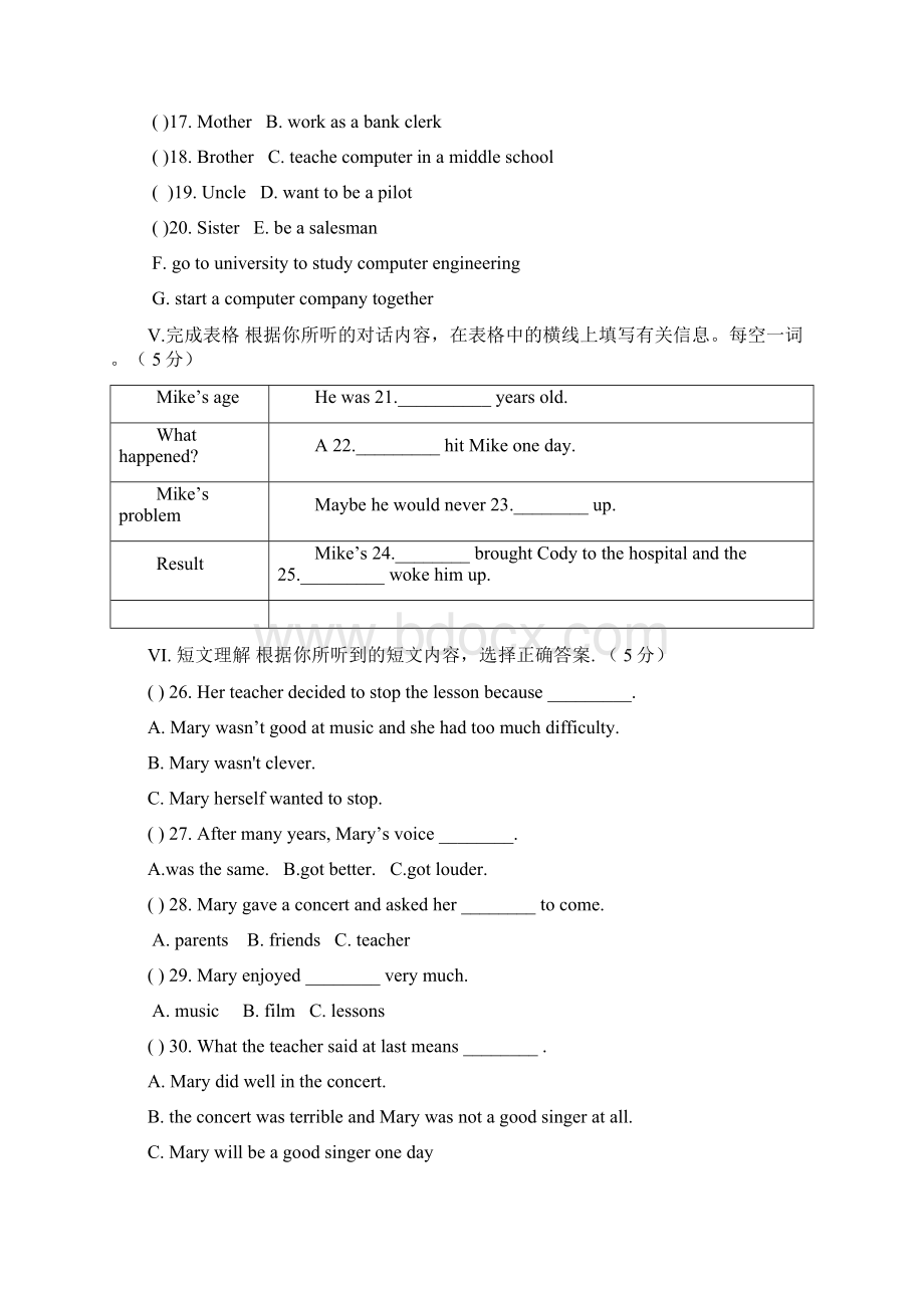 吉林省初中毕业班英语综合训练题带听力原文和答案.docx_第3页