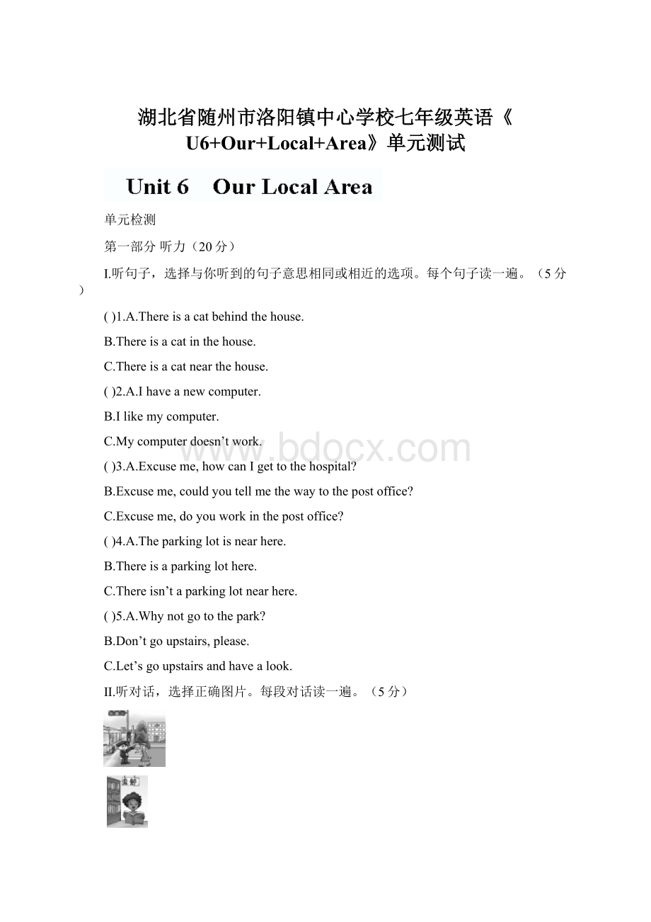 湖北省随州市洛阳镇中心学校七年级英语《U6+Our+Local+Area》单元测试.docx