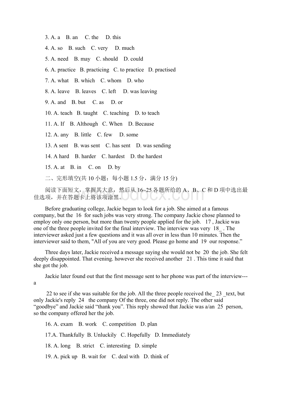 精品广东省广州市中考英语真题试题含答案Word格式文档下载.docx_第2页