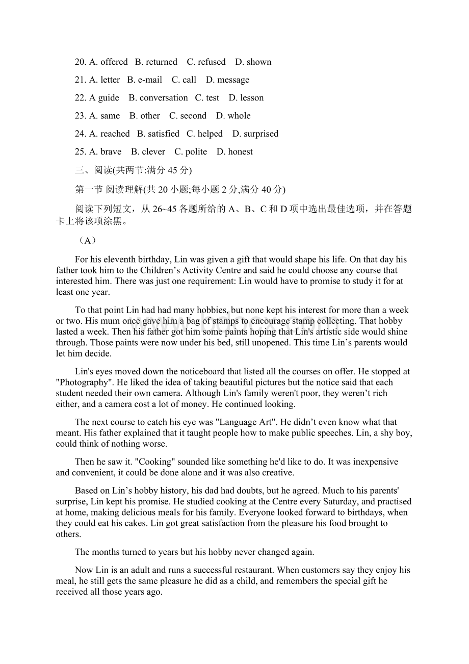 精品广东省广州市中考英语真题试题含答案.docx_第3页