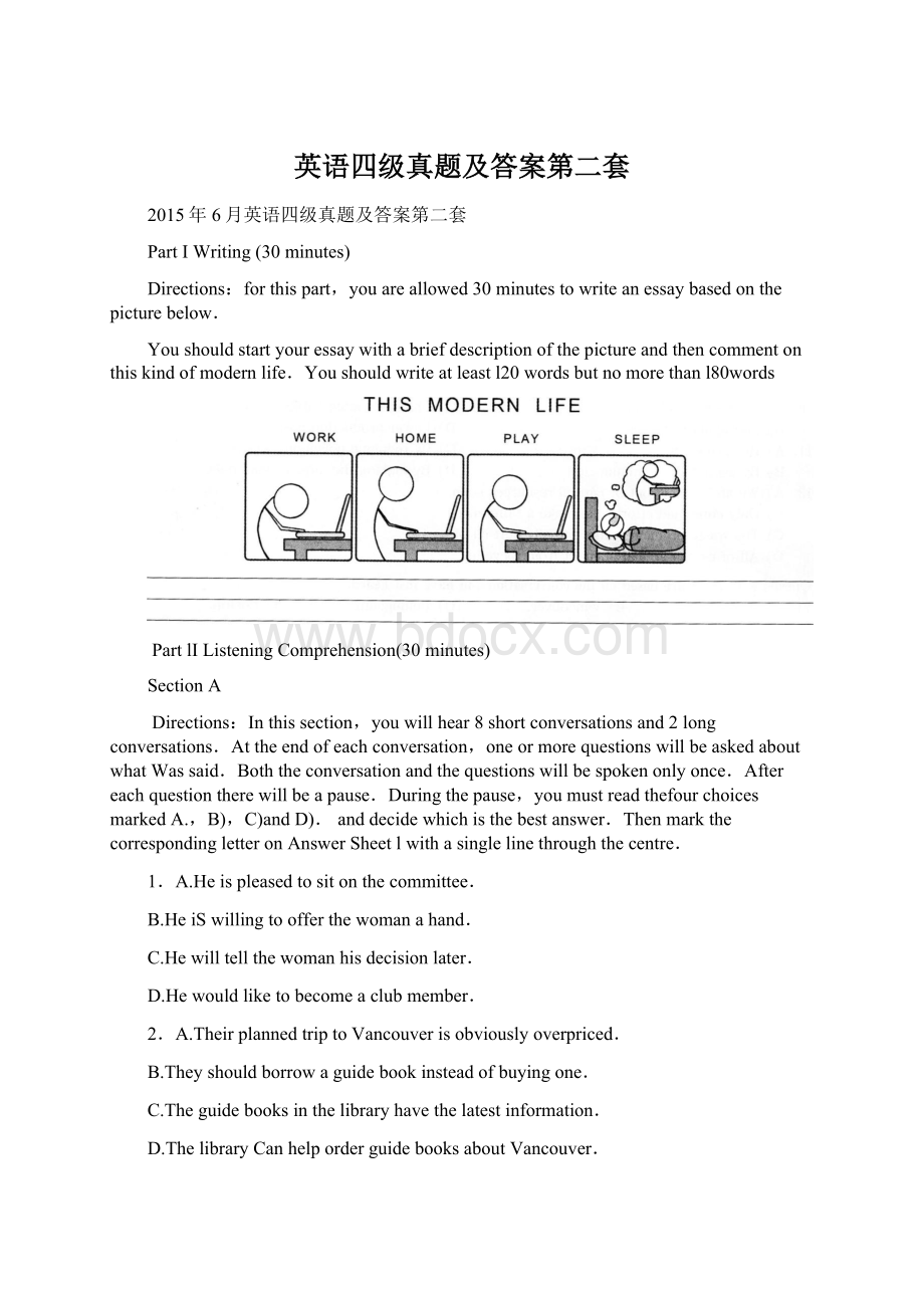 英语四级真题及答案第二套.docx_第1页