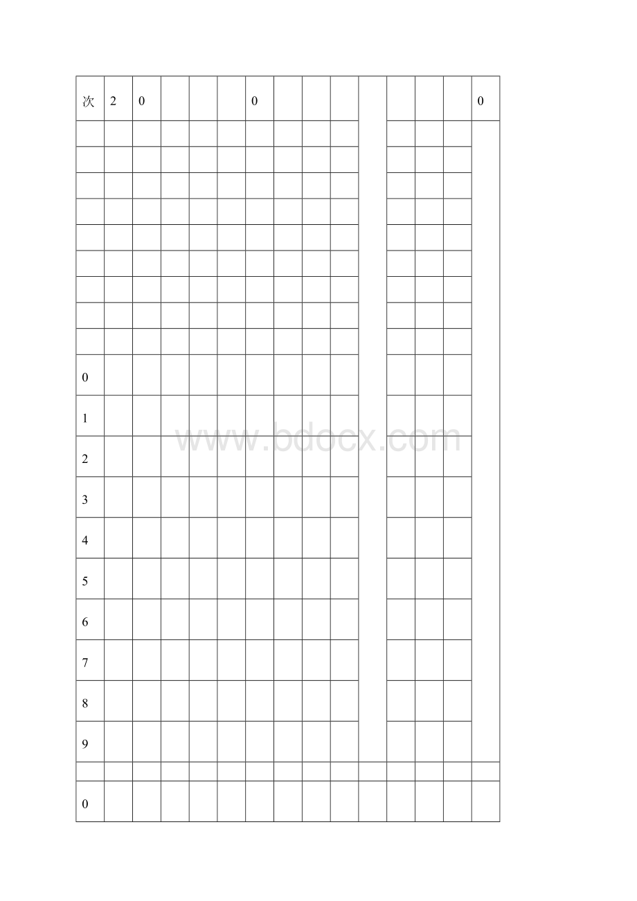 四年级体育教学单项计划及进度.docx_第3页