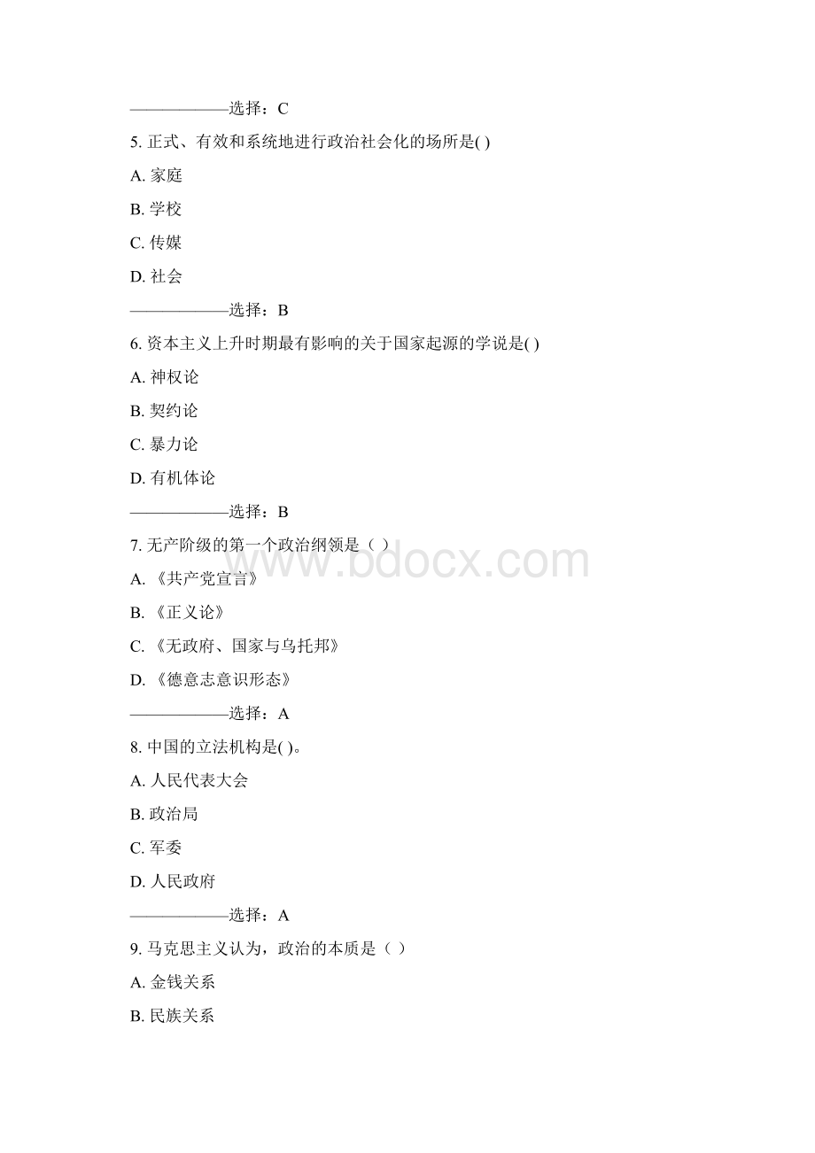 吉大15秋学期《政治学原理》在线作业二满分答案Word下载.docx_第2页