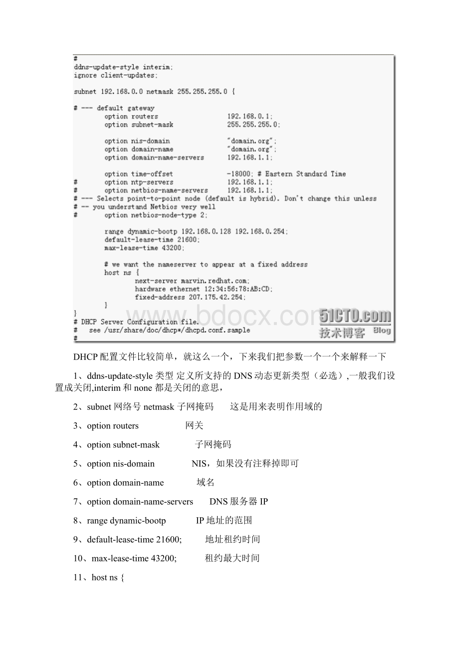 linux下dhcp服务器.docx_第3页