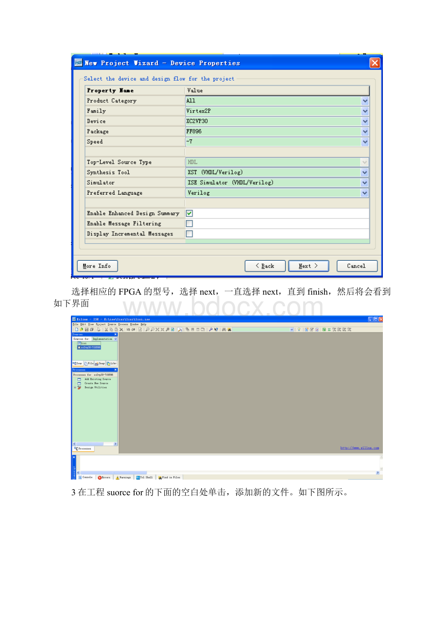 ISE101软件操作步骤.docx_第3页