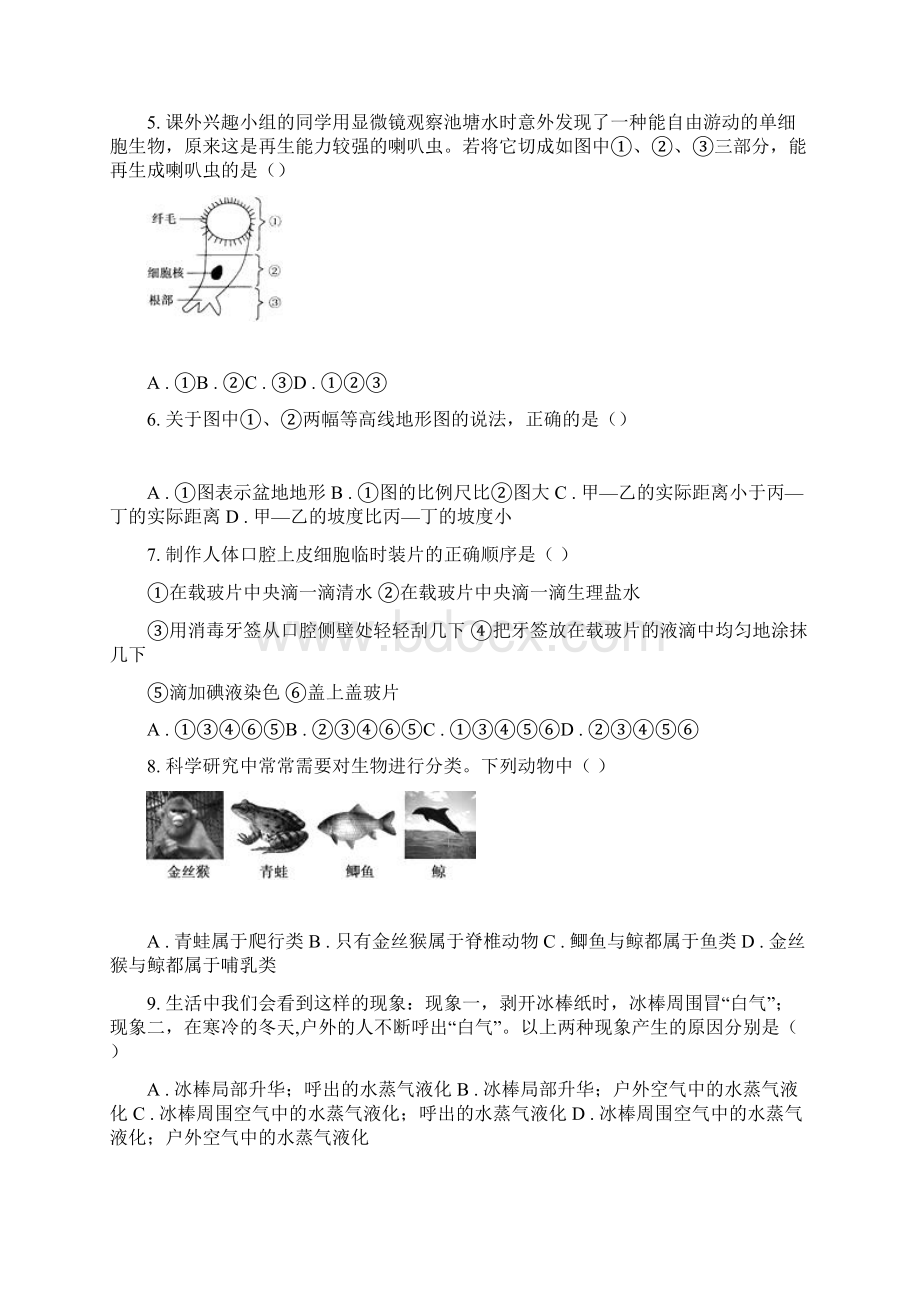 科学七年级上学期提分必备期末专题复习二套真题.docx_第2页