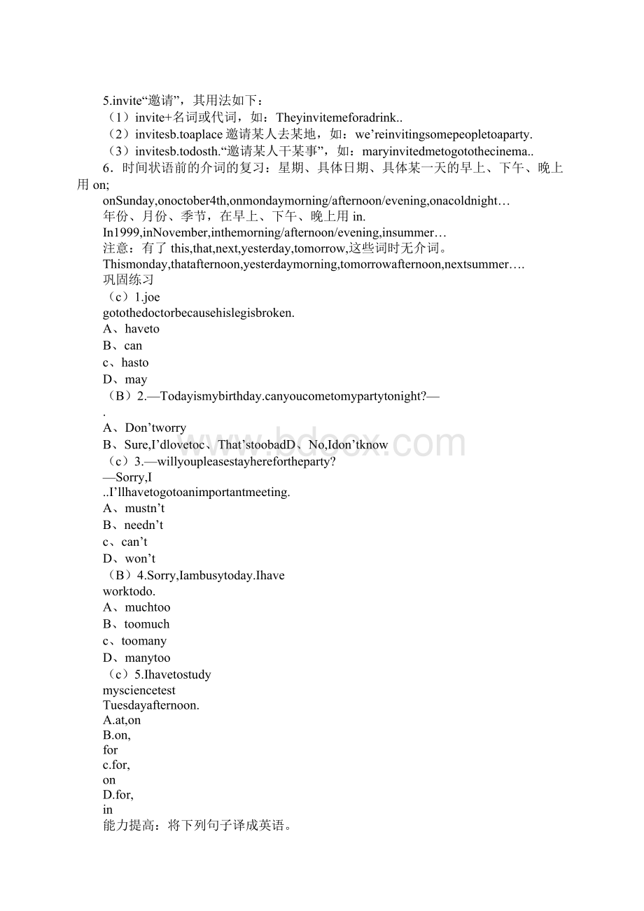 八年级英语上册Unit 9知识点及练习题新版新目标.docx_第2页