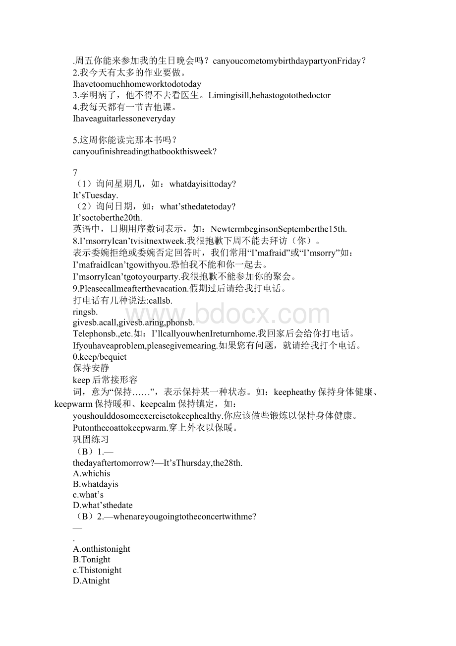 八年级英语上册Unit 9知识点及练习题新版新目标.docx_第3页