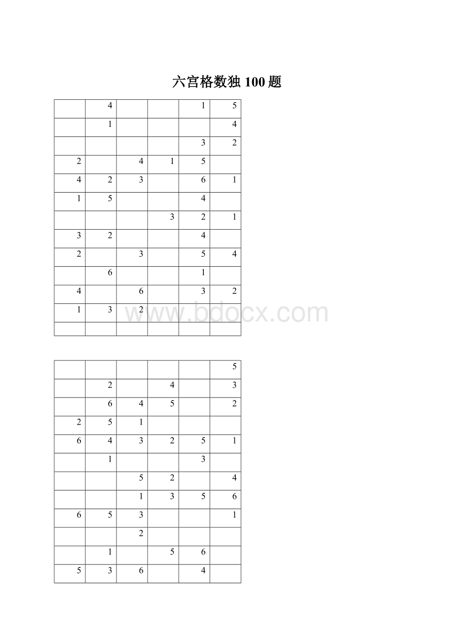 六宫格数独100题Word格式文档下载.docx_第1页