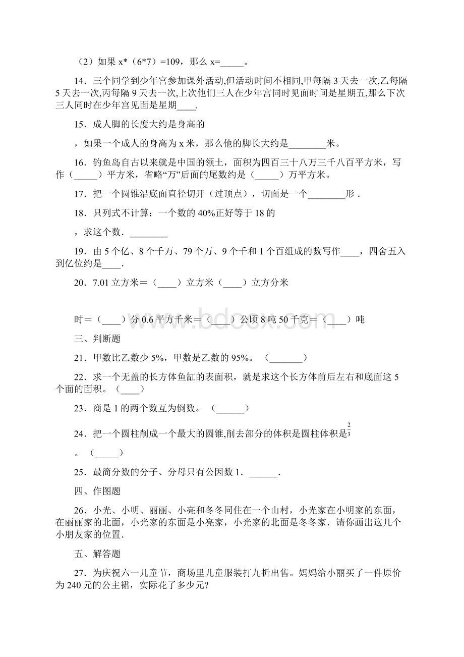 《观察由几个正方体摆成的物体》课后反思.docx_第3页