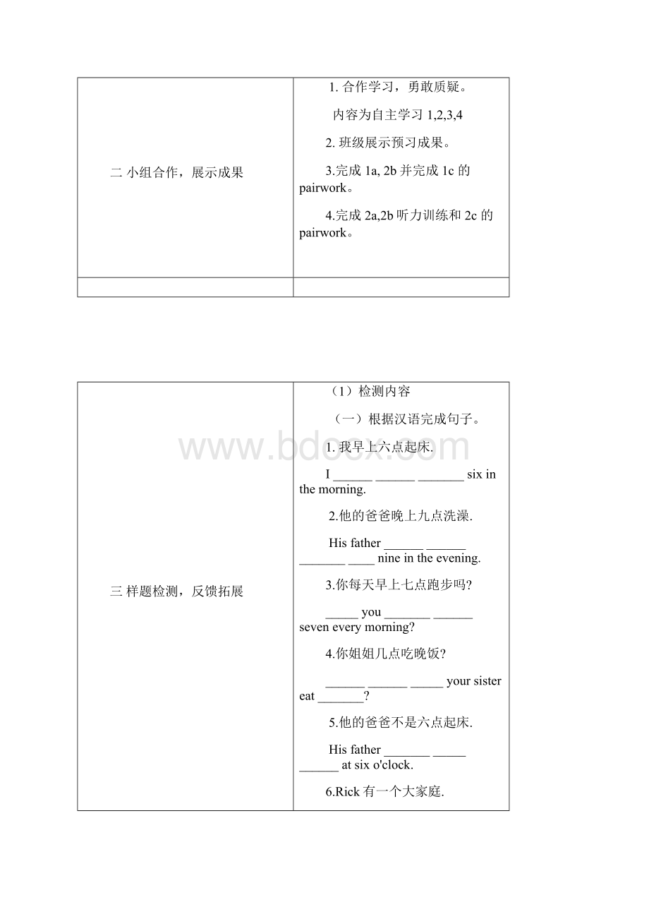 人教版七年级英语上Unit11导学案文档格式.docx_第2页