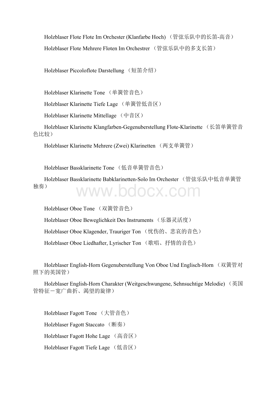 管弦乐队乐器演奏法专业术语德语版精编版Word格式文档下载.docx_第3页