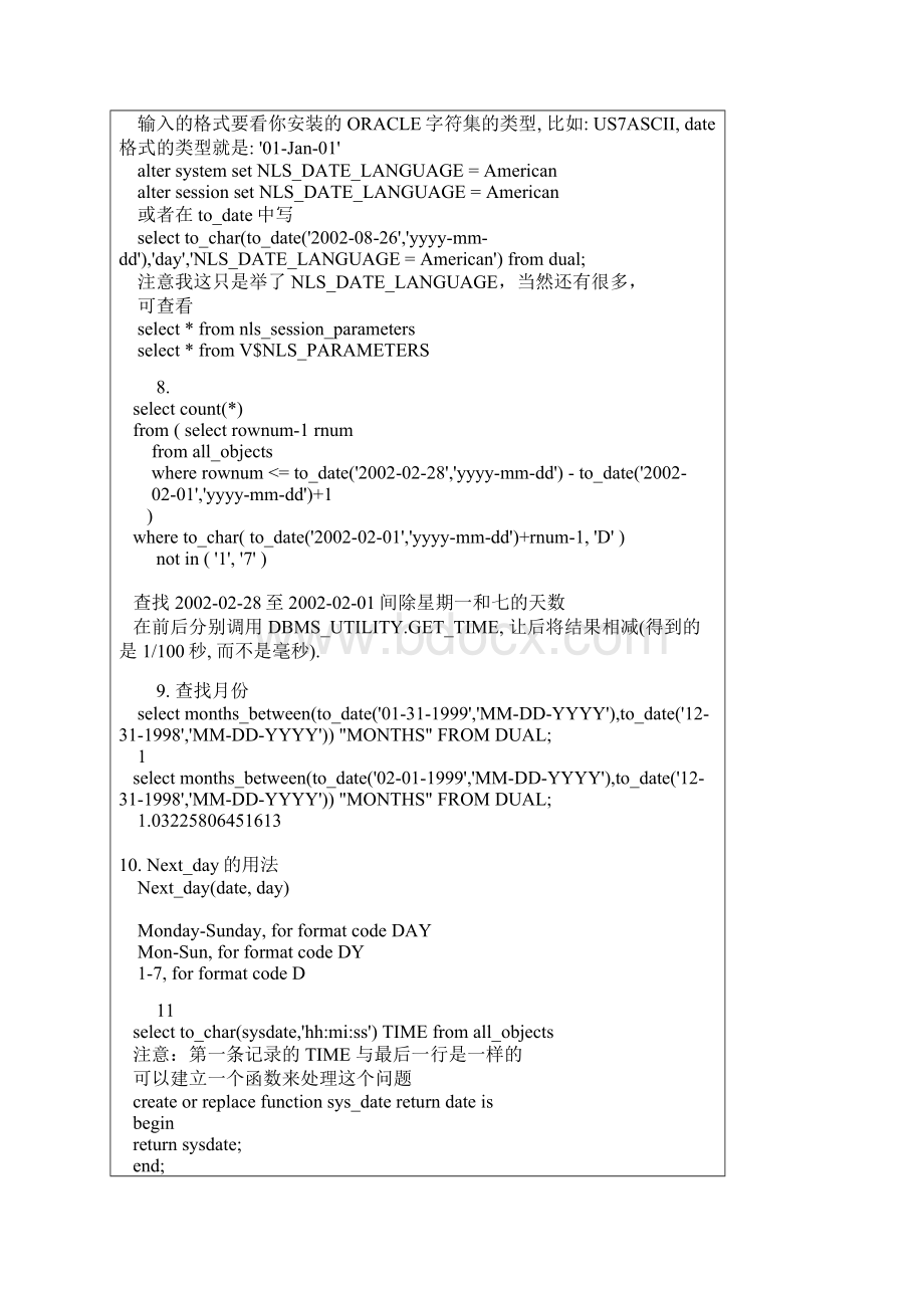 oracle日期时间函数大全Word下载.docx_第3页