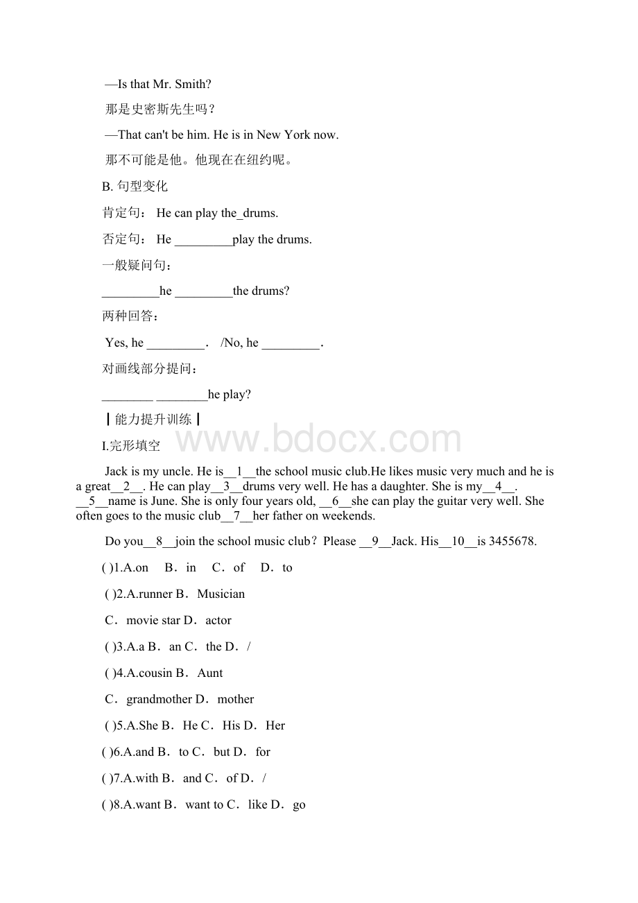 精品人教版七年级英语下册知识点总结及练习Word格式文档下载.docx_第2页