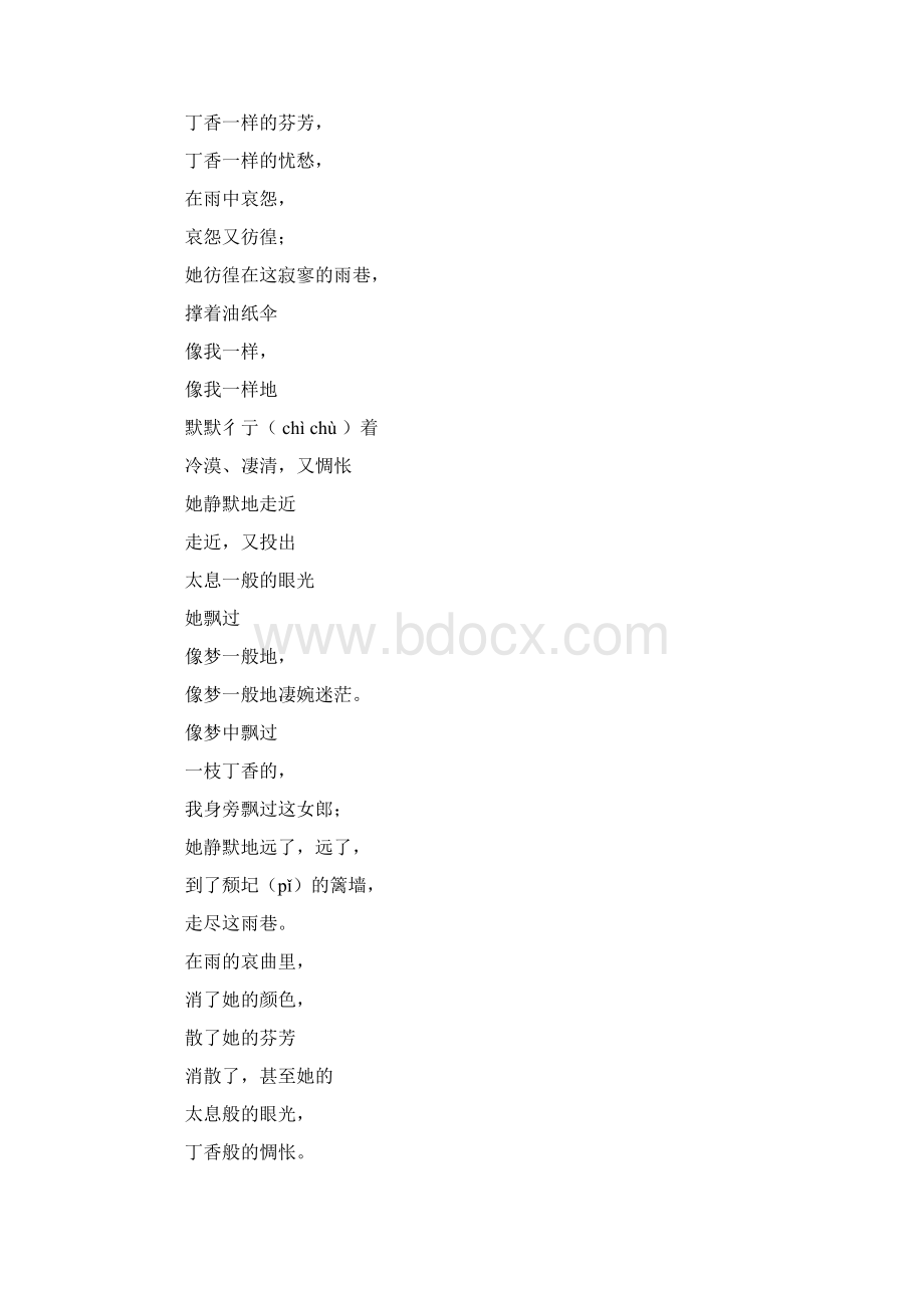 新课标高中语文必修模块背诵默写全集人教版.docx_第2页