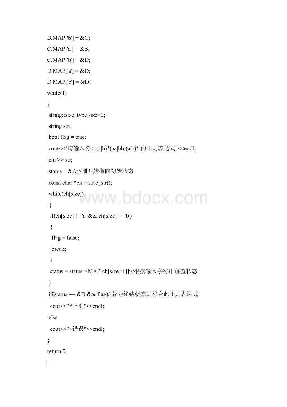 正则表达式LL1分析算符优先LR分析.docx_第3页