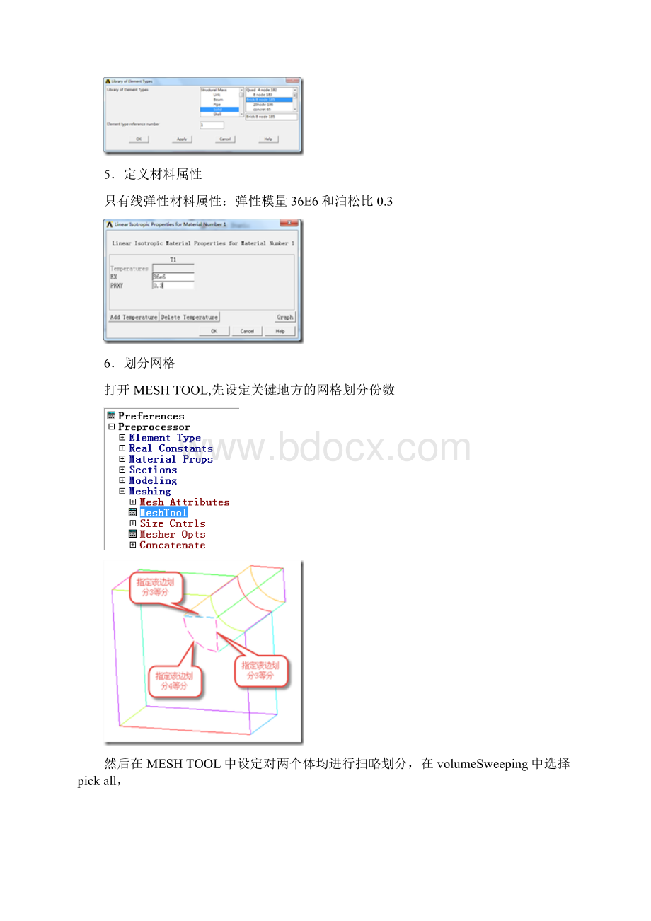 ANSYS接触实例分析.docx_第3页