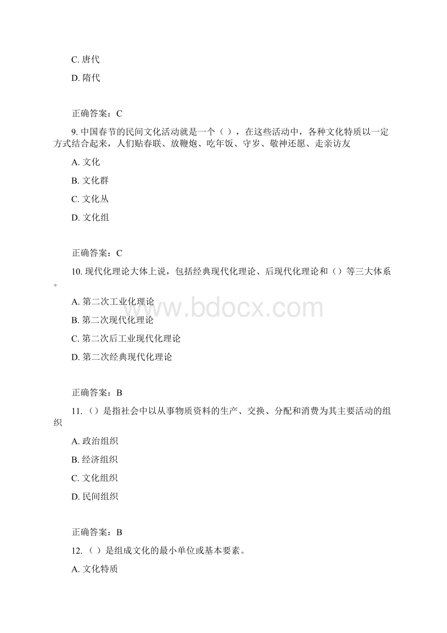 西交《社会学概论》在线作业.docx_第3页