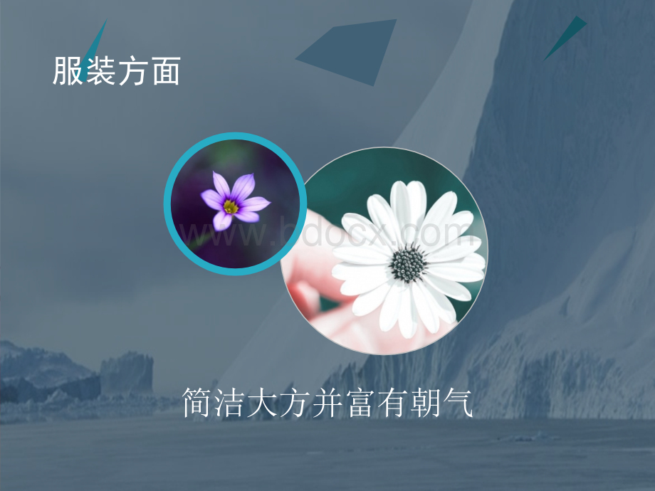 良好的形象和气质的培养.ppt_第3页