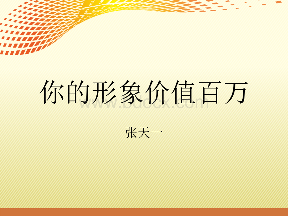 面相学对比图PPT资料.ppt_第1页