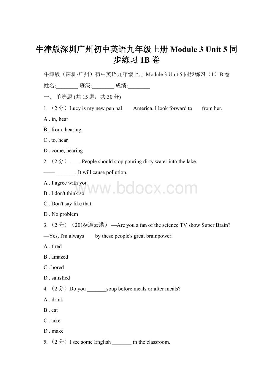 牛津版深圳广州初中英语九年级上册Module 3 Unit 5 同步练习1B卷文档格式.docx_第1页