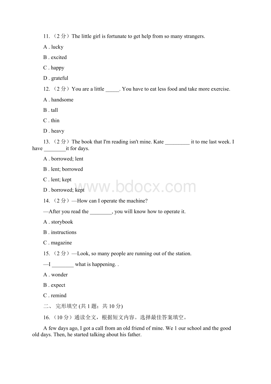 牛津版深圳广州初中英语九年级上册Module 3 Unit 5 同步练习1B卷文档格式.docx_第3页