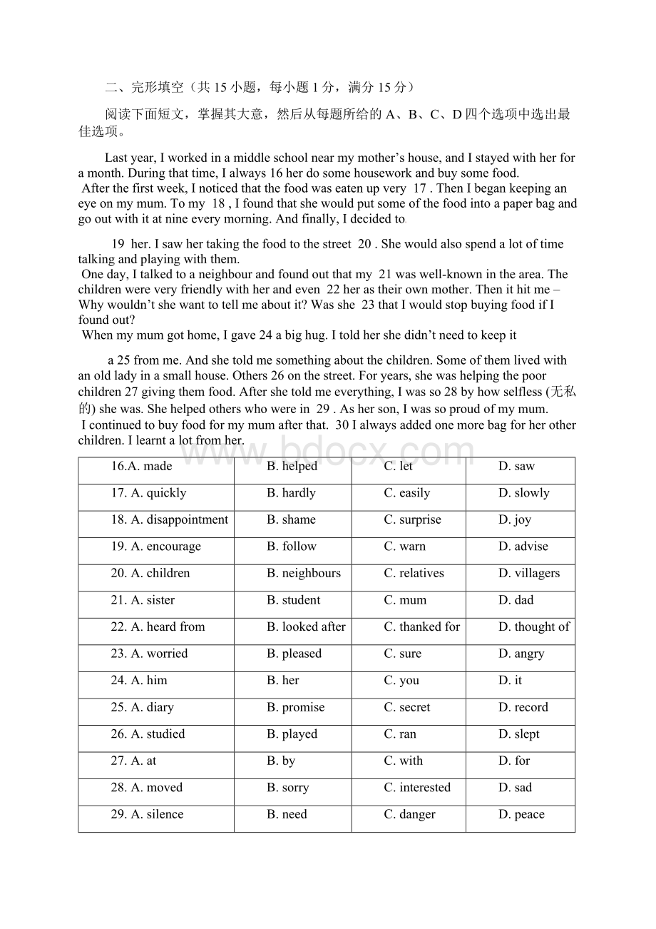 九年级联考英语试题无答案Word格式文档下载.docx_第3页