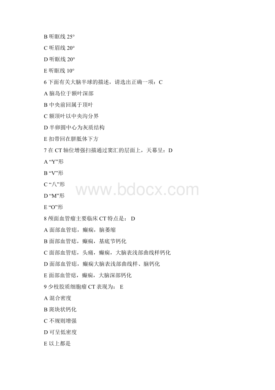 整理头CT考试题.docx_第2页