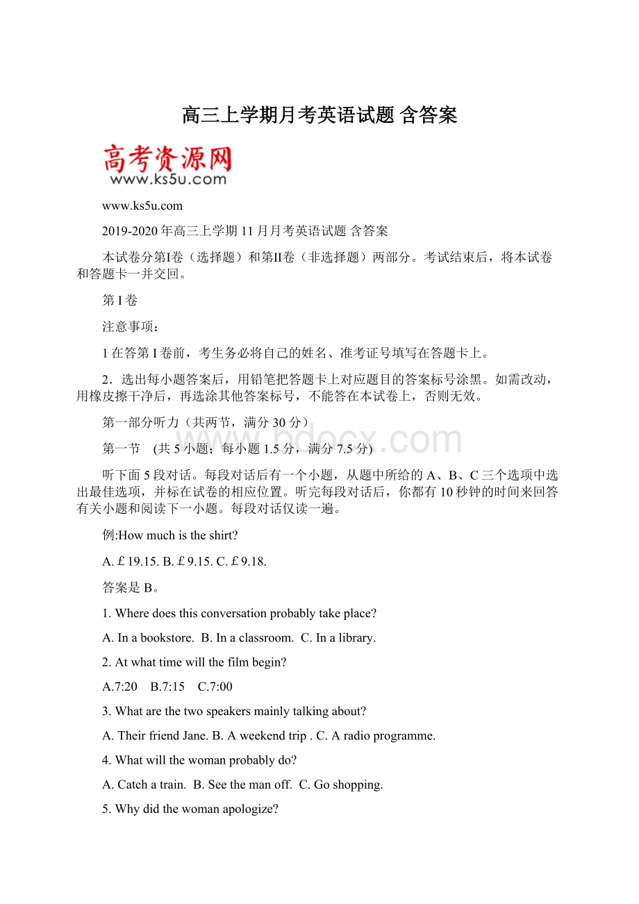 高三上学期月考英语试题 含答案Word下载.docx