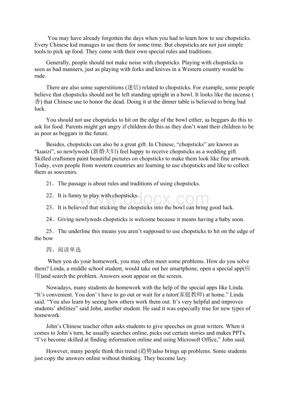 山东省青岛市城阳区学年九年级上学期期末考试英语试题含答案解析.docx_第3页