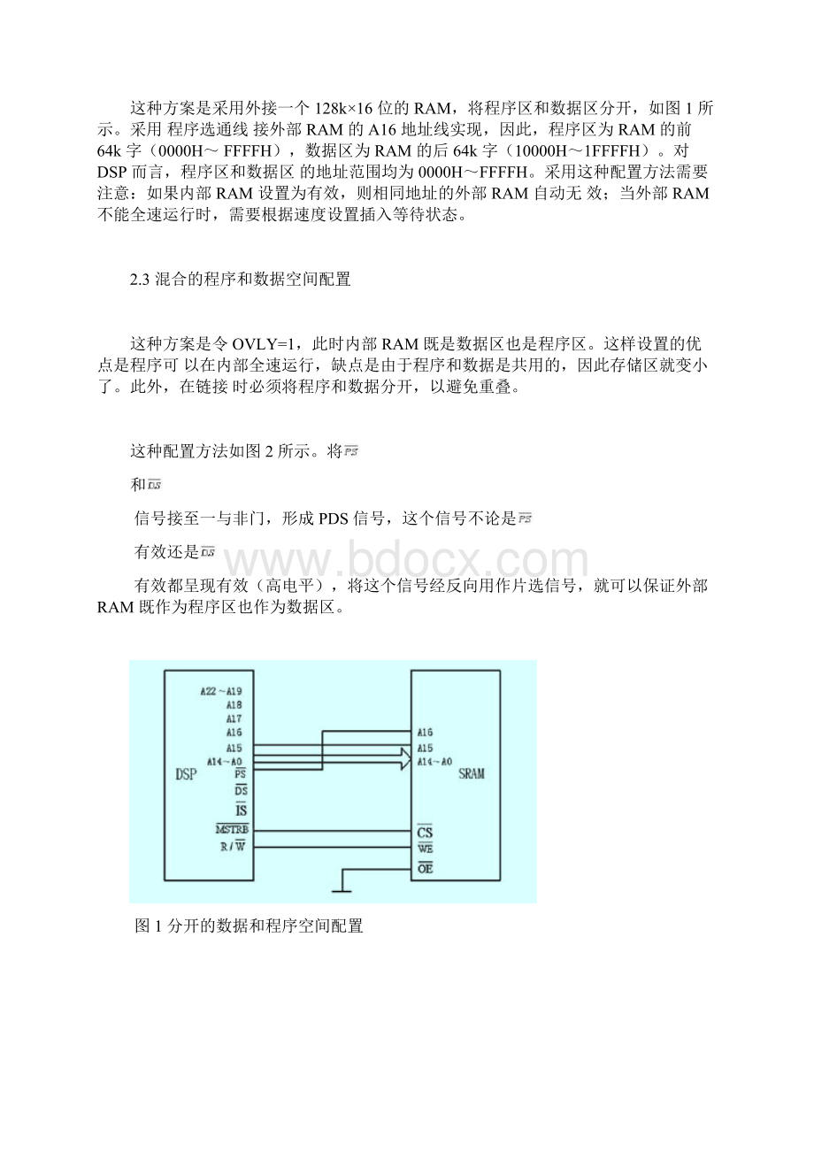 DSP报告.docx_第3页