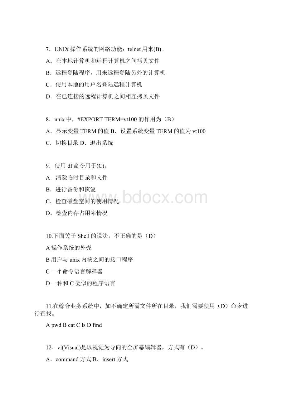 UNIX系统应用与维护Word格式文档下载.docx_第2页