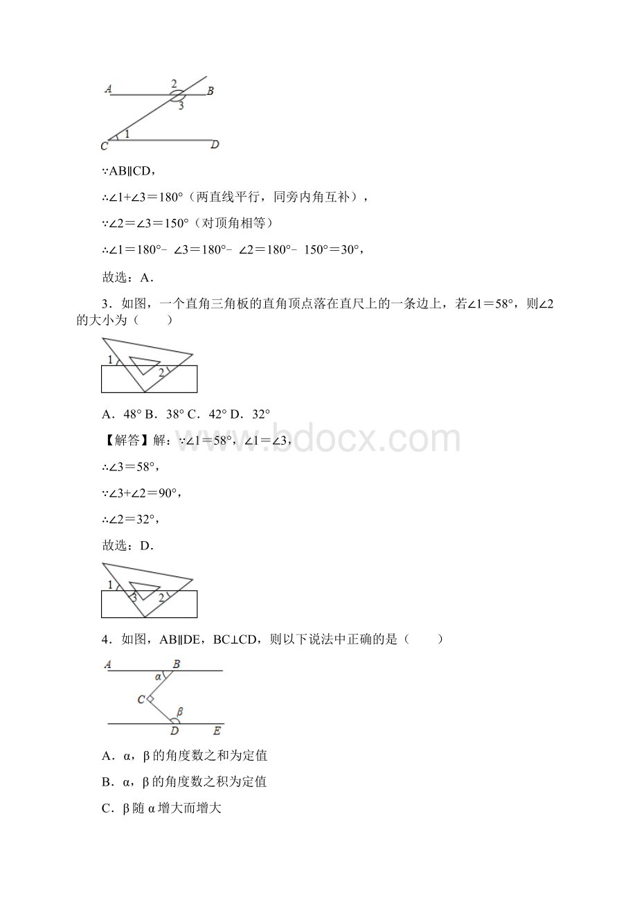 53 平行线的性质学年七年级数学下册课时提升训练人教版解析版.docx_第2页