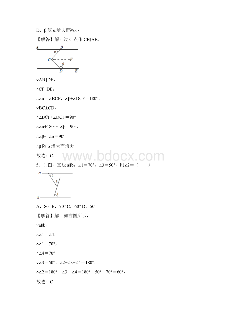 53 平行线的性质学年七年级数学下册课时提升训练人教版解析版.docx_第3页