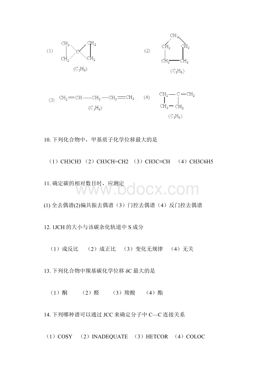 NMR习题.docx_第3页