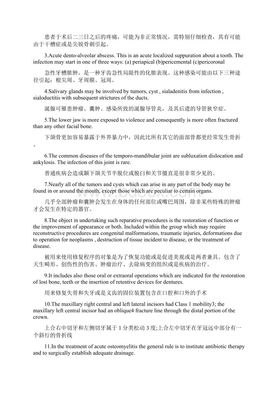 口腔医学专业英语题库四川大学华西口腔医学院Word格式文档下载.docx_第2页