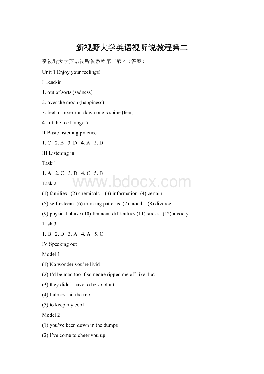 新视野大学英语视听说教程第二.docx_第1页