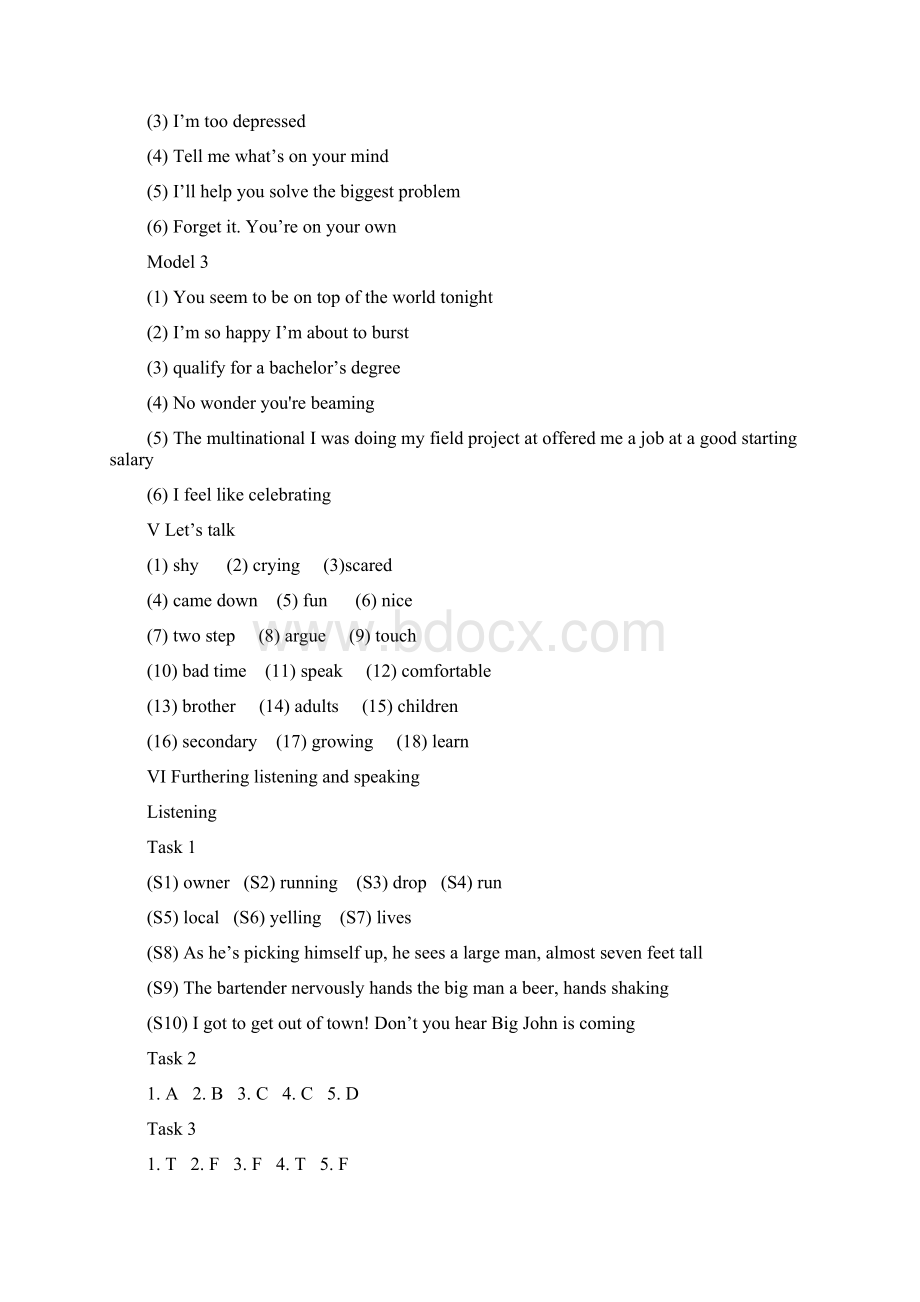 新视野大学英语视听说教程第二.docx_第2页