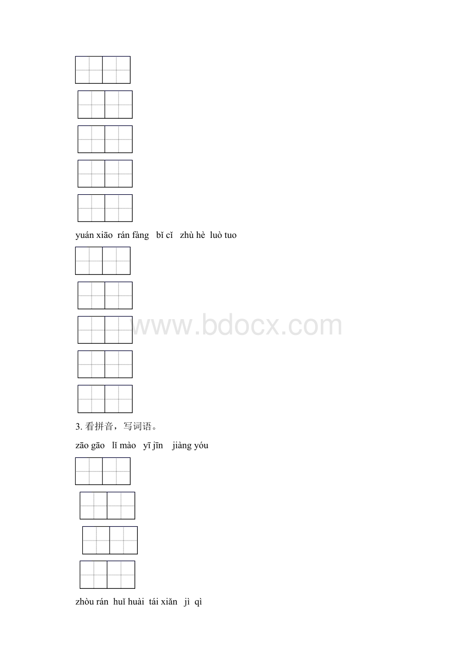 六年级语文下学期期中知识点整理复习完整版.docx_第2页