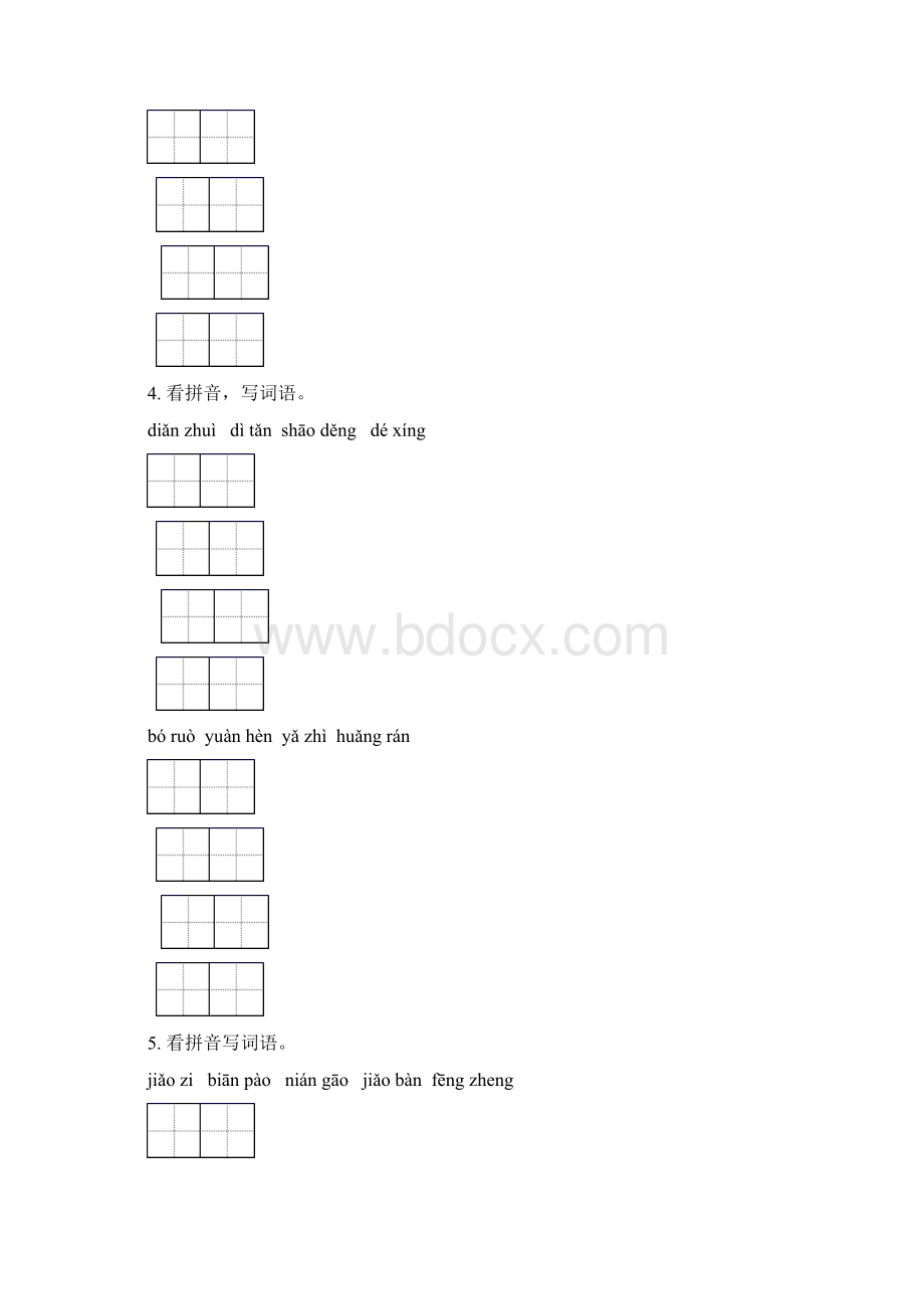 六年级语文下学期期中知识点整理复习完整版.docx_第3页