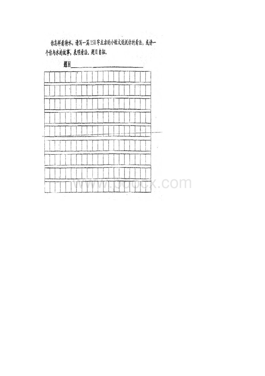 北大附坑语文试题Word文件下载.docx_第3页