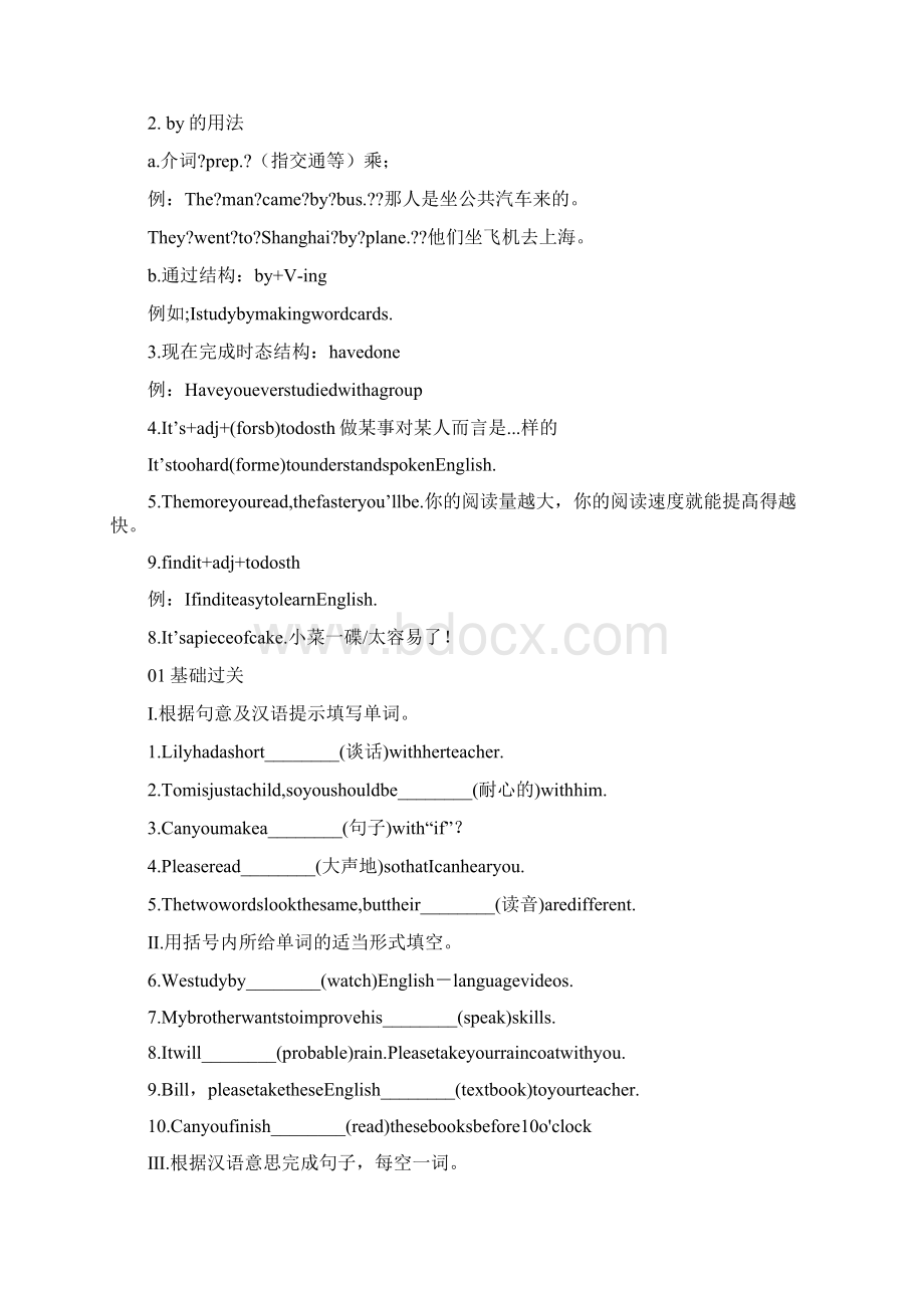 2英语14单元九年级英语复习Word下载.docx_第2页