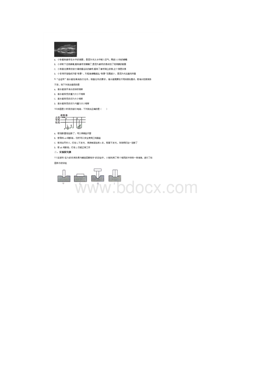 学年山西省太原山大附中中考物理模拟试题及答案.docx_第3页