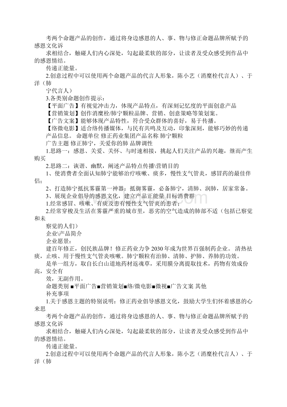 学院奖策划书.docx_第2页