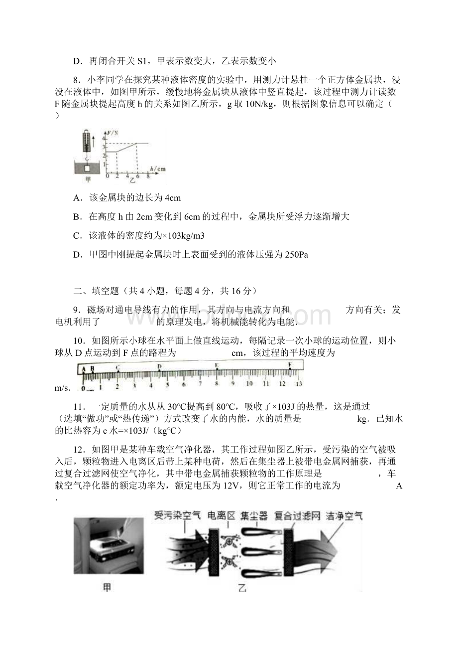 四川宜宾中考物理试题及答案.docx_第3页