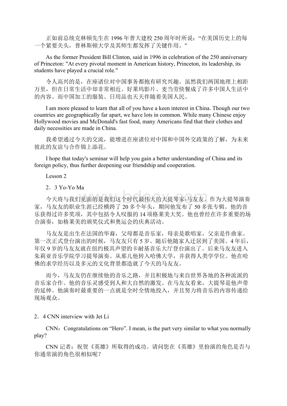 15口译答案.docx_第2页