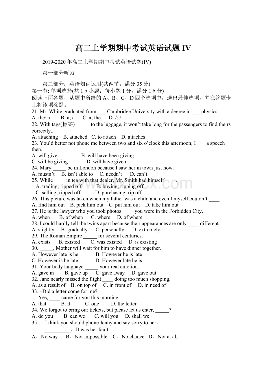 高二上学期期中考试英语试题IVWord格式文档下载.docx_第1页